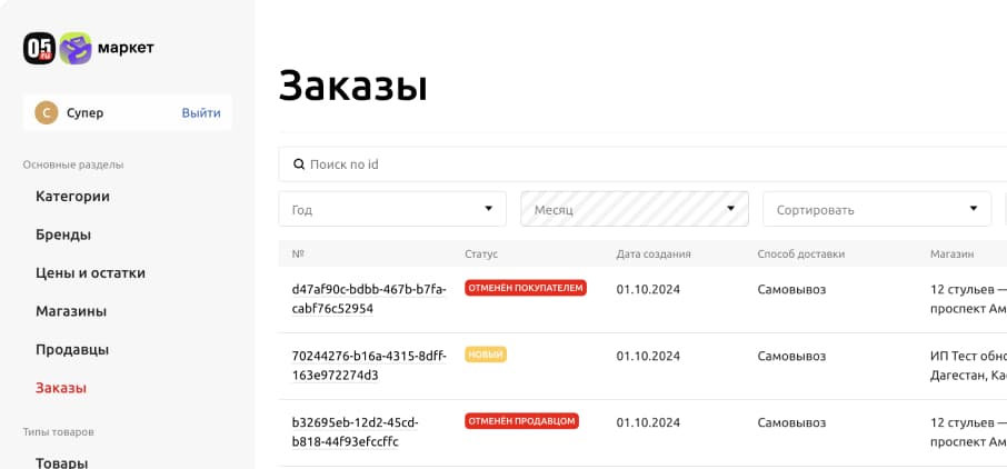 Маркетплейс для 05.ru