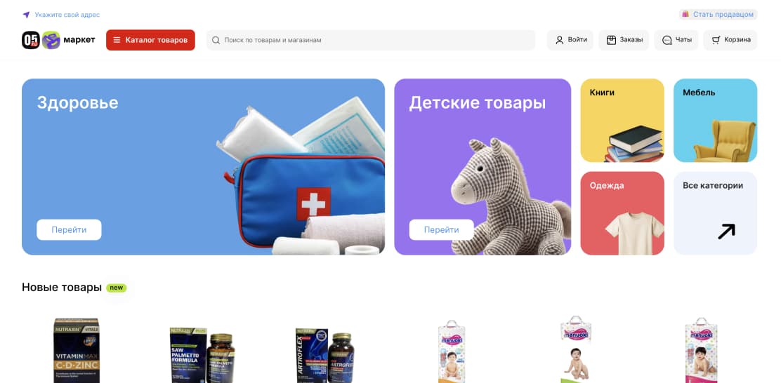 Маркетплейс для 05.ru